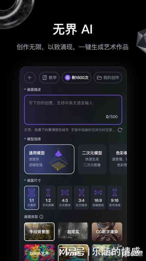 ai绘画关键词生成神器怎么用