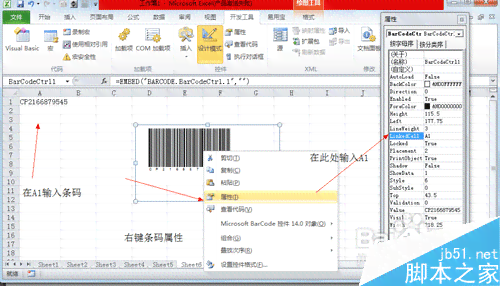 如何使用生成器工具：在哪生成条码与条形码，详细教程介绍