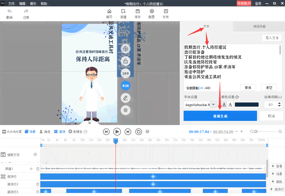 应用新功能：如何输入文字生成惊艳3D动画效果及制作详解