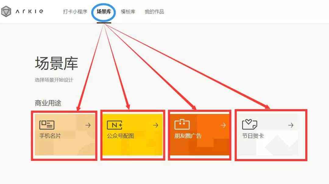 自动生成商品ai海报网站