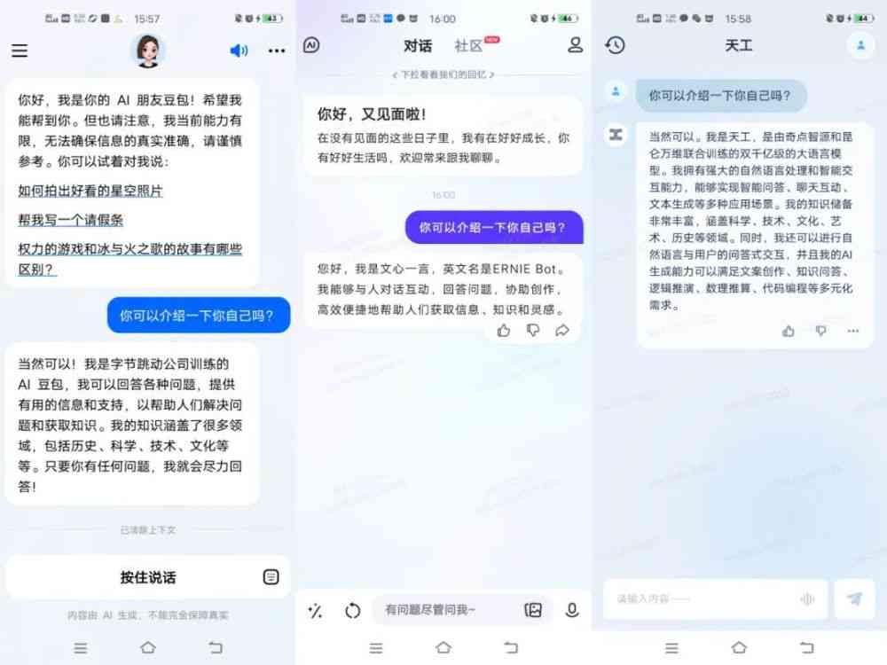 全面盘点：AI生成企业文案的顶级工具与软件精选，满足多元化写作需求