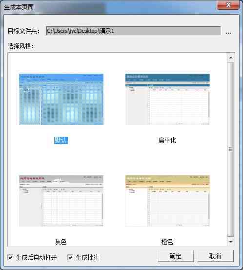 ai生成极简风格的软件推荐及链接汇总