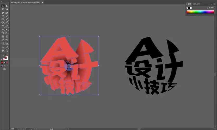 ai怎么做艺术字体logo：详细步骤设计及制作教程