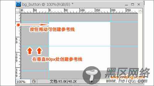 如何点击标尺快速设置参考线工具：在哪找到与经验分享