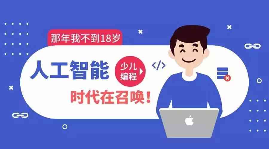 沈阳智能编程培训机构哪家强：人工智能培训排名与实力对比