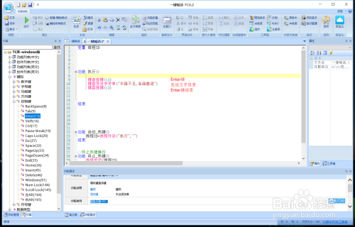 智能脚本程序生成工具——一键生成脚本软件