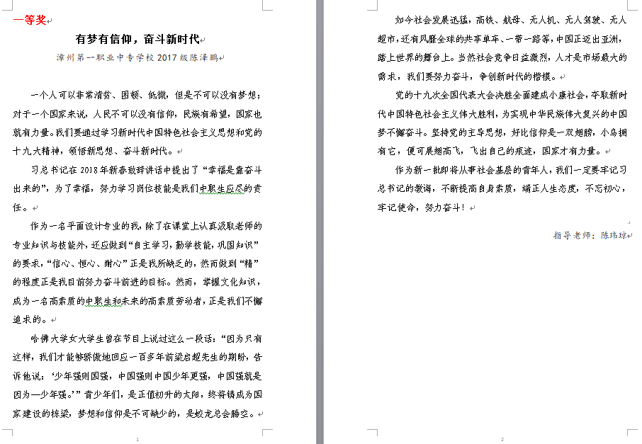 怎么让AI写作有水平显示：技巧与实践文字展示