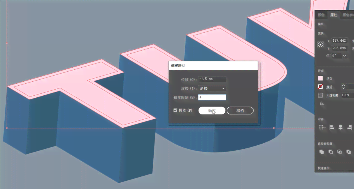 ai3d字体制作：立体字教程与制作方法详解