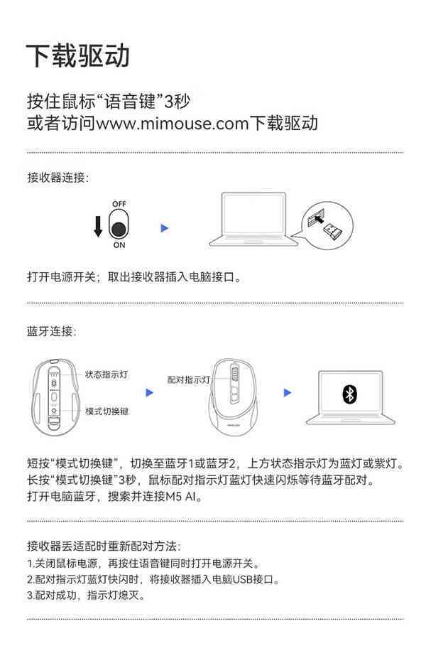 咪鼠ai智能鼠标能自动生成ppt吗