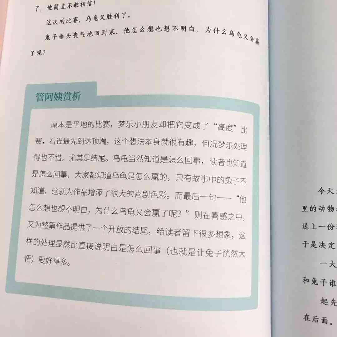 作文改写的方法和技巧——初中生实用教程与技巧讲解PPT