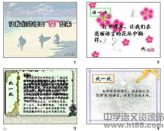 作文改写的方法和技巧——初中生实用教程与技巧讲解PPT