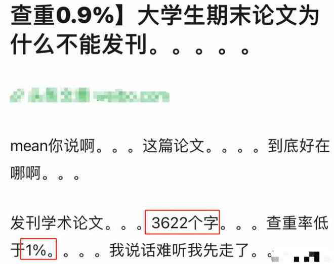 AI写作辅助下论文查重率究竟有多少？