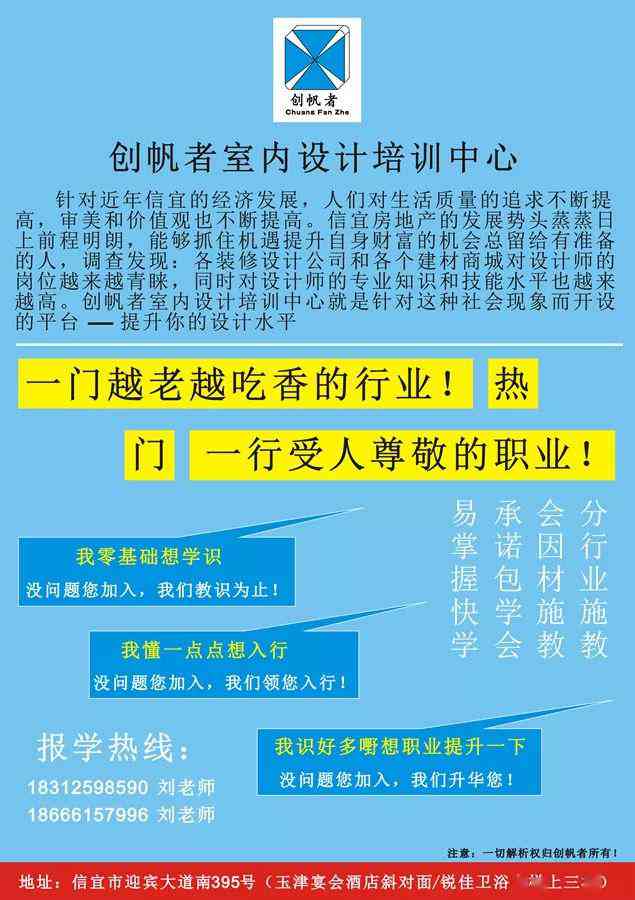 州AI培训、设计、就业一体化招聘信息指南