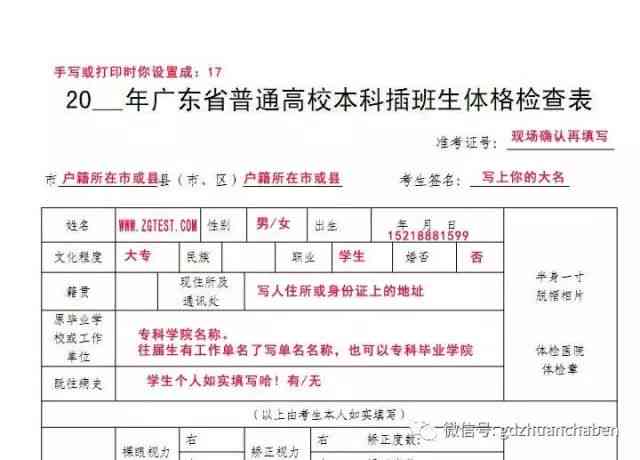 格茨学院入学申请表格填写指南及常见问题解答