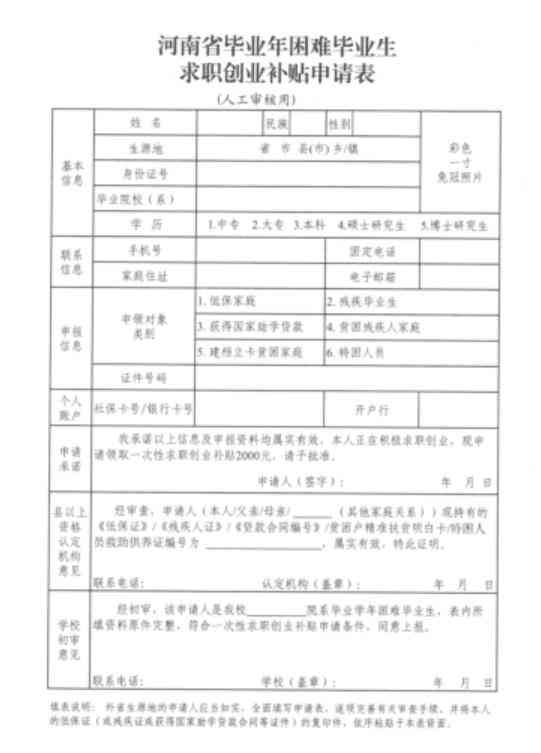 格茨学院入学申请表格填写指南及常见问题解答