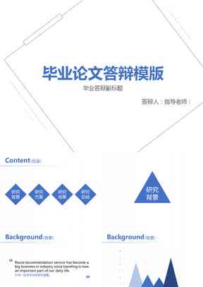 课题结题报告智能生成器：论文内容生成指南与使用技巧详解