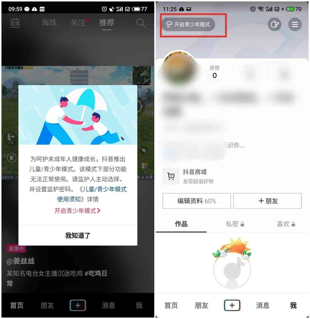 抖音AI动画制作全攻略：从入门到精通，一键生成创意动画教程