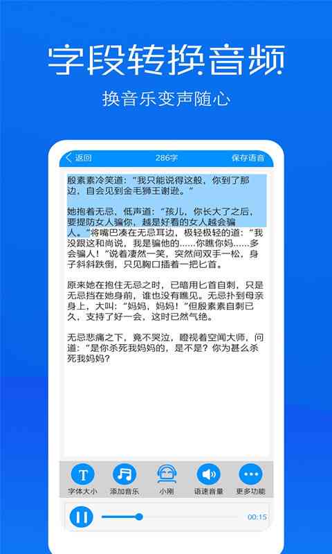 手机助手：安语音转换文字软件，轻松转换语音记录，畅玩游戏无忧