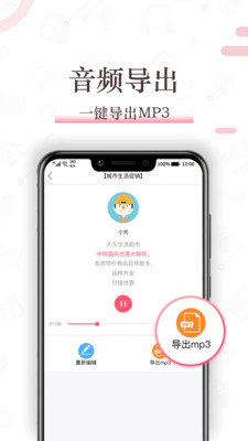 在线文字语音转换神器——免费语音合成软件，一键生成专业配音