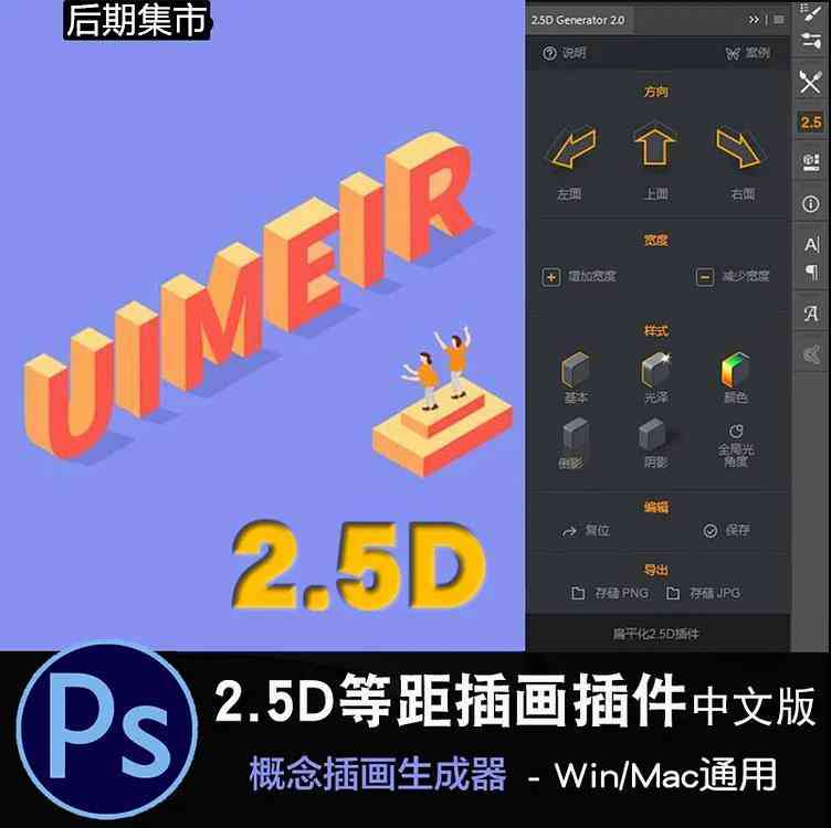 ai2.5d插画制作教程：详解插件使用与创作步骤