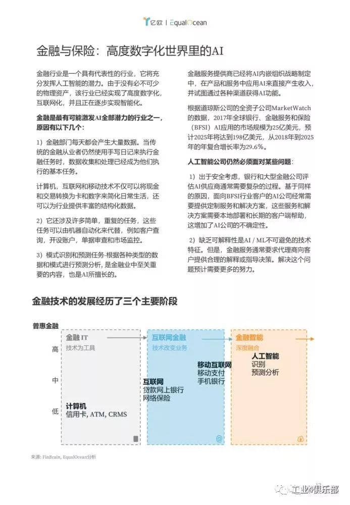 探讨AI生成文章的利弊、挑战与未来发展：全面解析人工智能写作的现状与前景