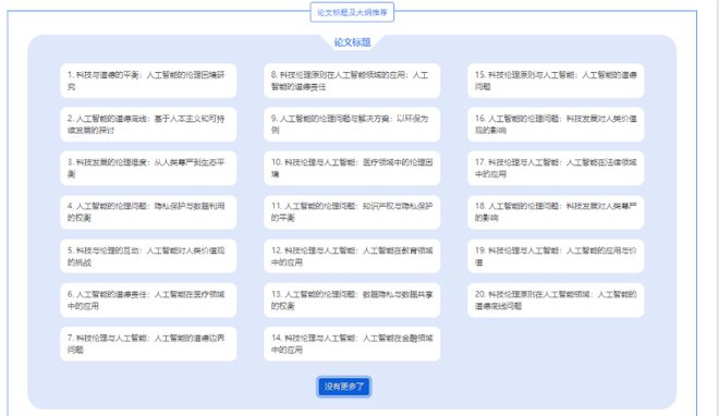 AI文章生成完全指南：从选题到成品，全方位掌握智能写作技巧