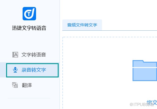 如何利用AI技术实现文字到语音的转换技巧