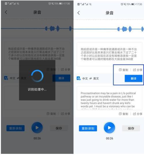 如何利用AI技术实现文字到语音的转换技巧