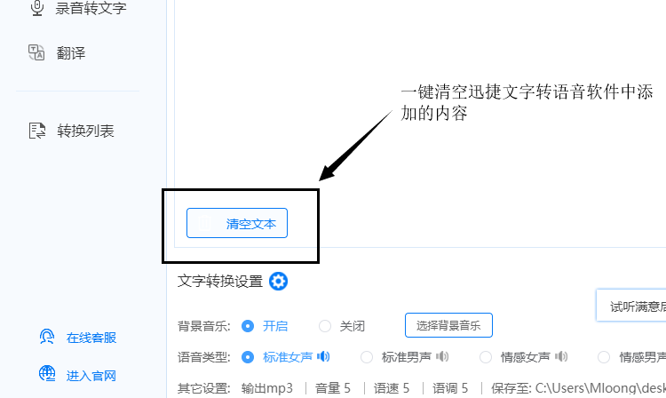 如何利用AI技术实现文字到语音的转换技巧