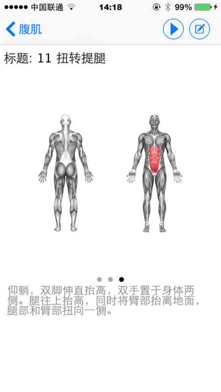 全身肌肉分析及可视化软件：精准测量与3D模拟，一键展示肌肉结构