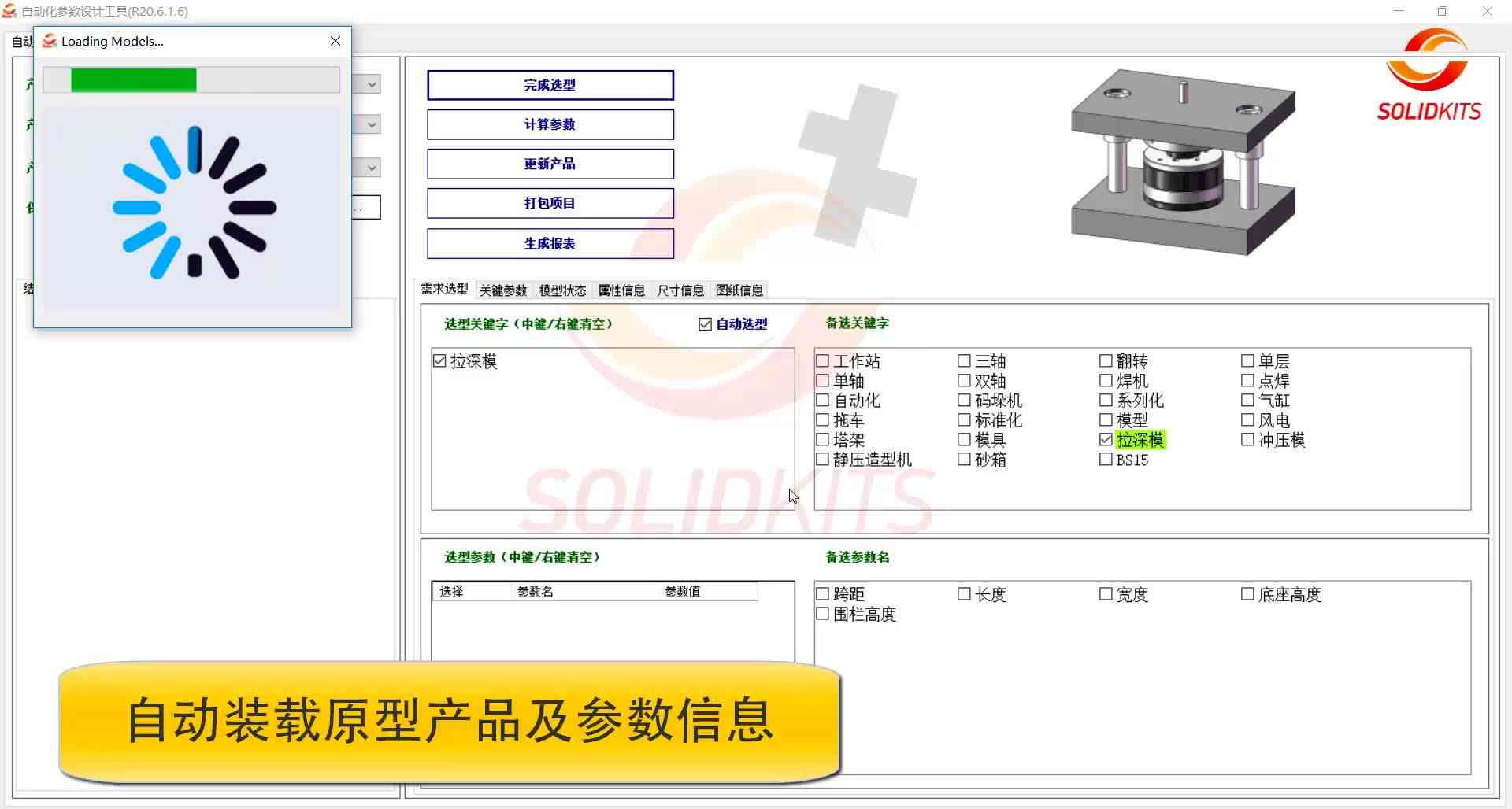 免费设计工具：一键生成产品原型软件，高效打造原型方案