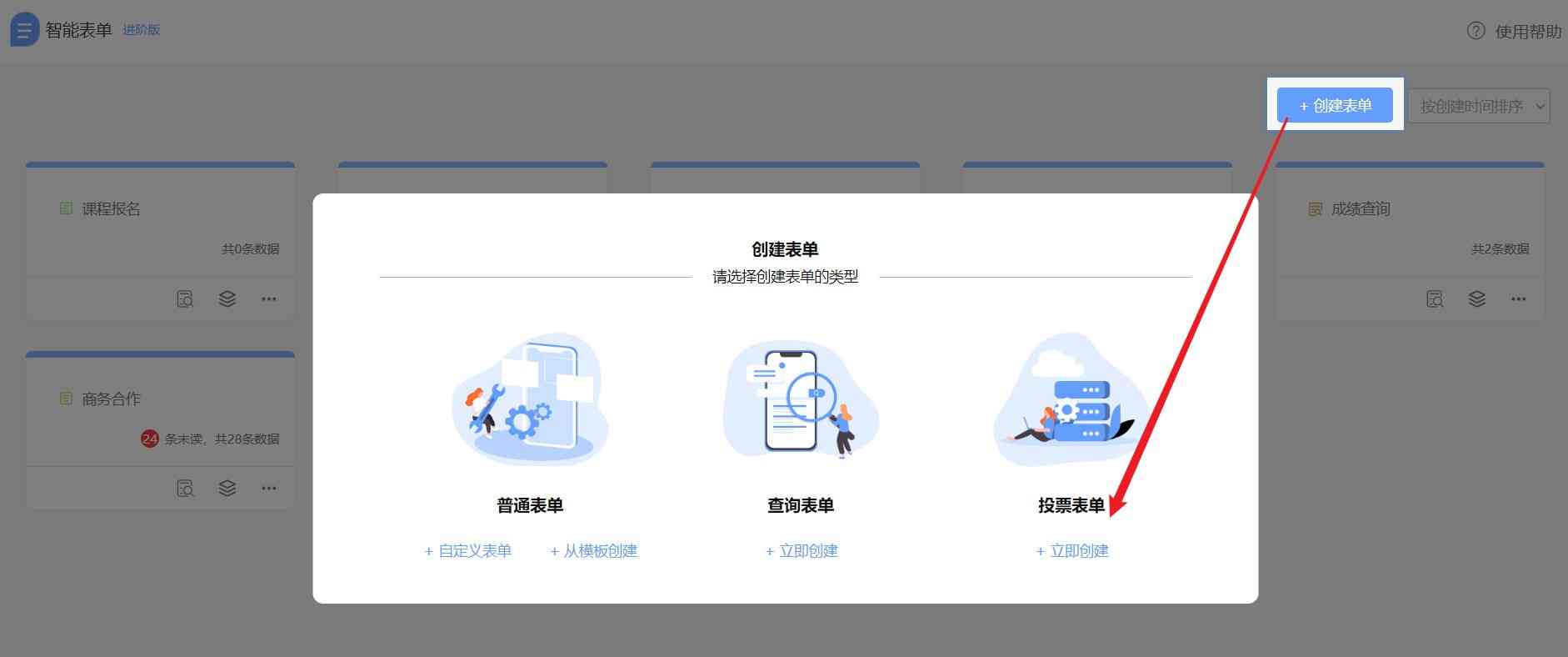 免费设计工具：一键生成产品原型软件，高效打造原型方案