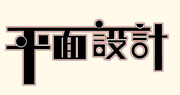 全面掌握平面设计：设计培训专业教程与培训班学课程