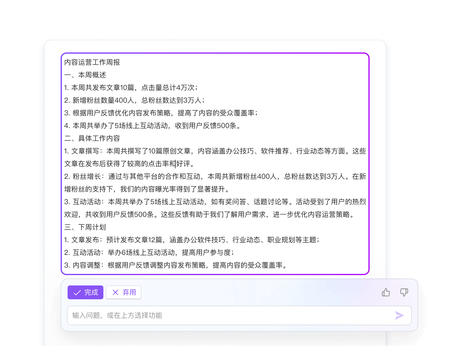 结合AI的值班报告写作系统有哪些优势、内容与问题