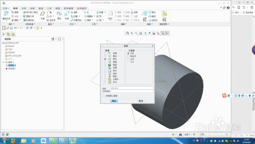 如何利用Creo软件精准生成3D打印模型文件