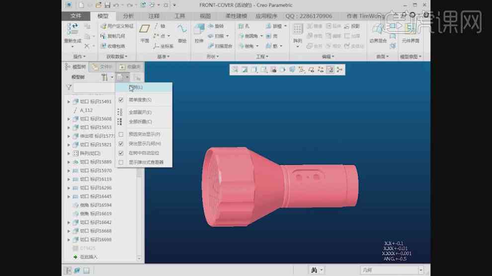 如何利用Creo软件精准生成3D打印模型文件