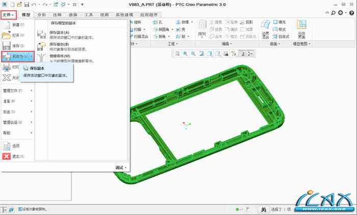 如何利用Creo软件精准生成3D打印模型文件