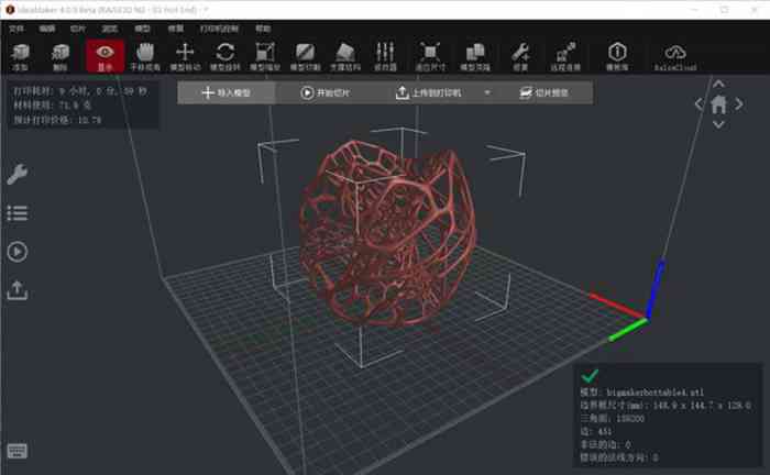 3d打印和ai生成