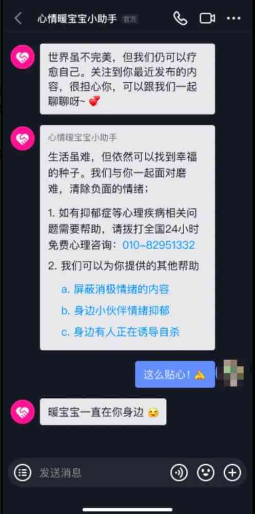 小和ai生成的抖音推流吗：真的吗，安全吗，抖音热门话题及经典语录