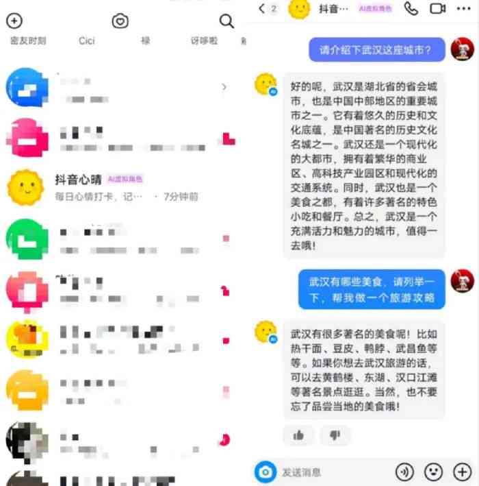 小和ai生成的抖音推流吗：真的吗，安全吗，抖音热门话题及经典语录