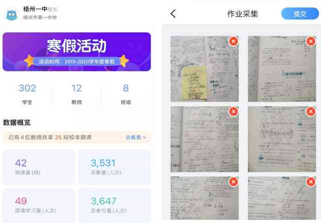 什么AI可以教高中生写作业的软件，同时支持高中题目练功能