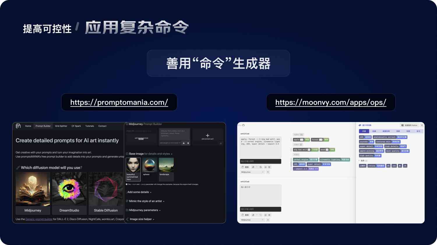 智能绘画与写作生成器：免费软件打造图片、视频及文本生成工具