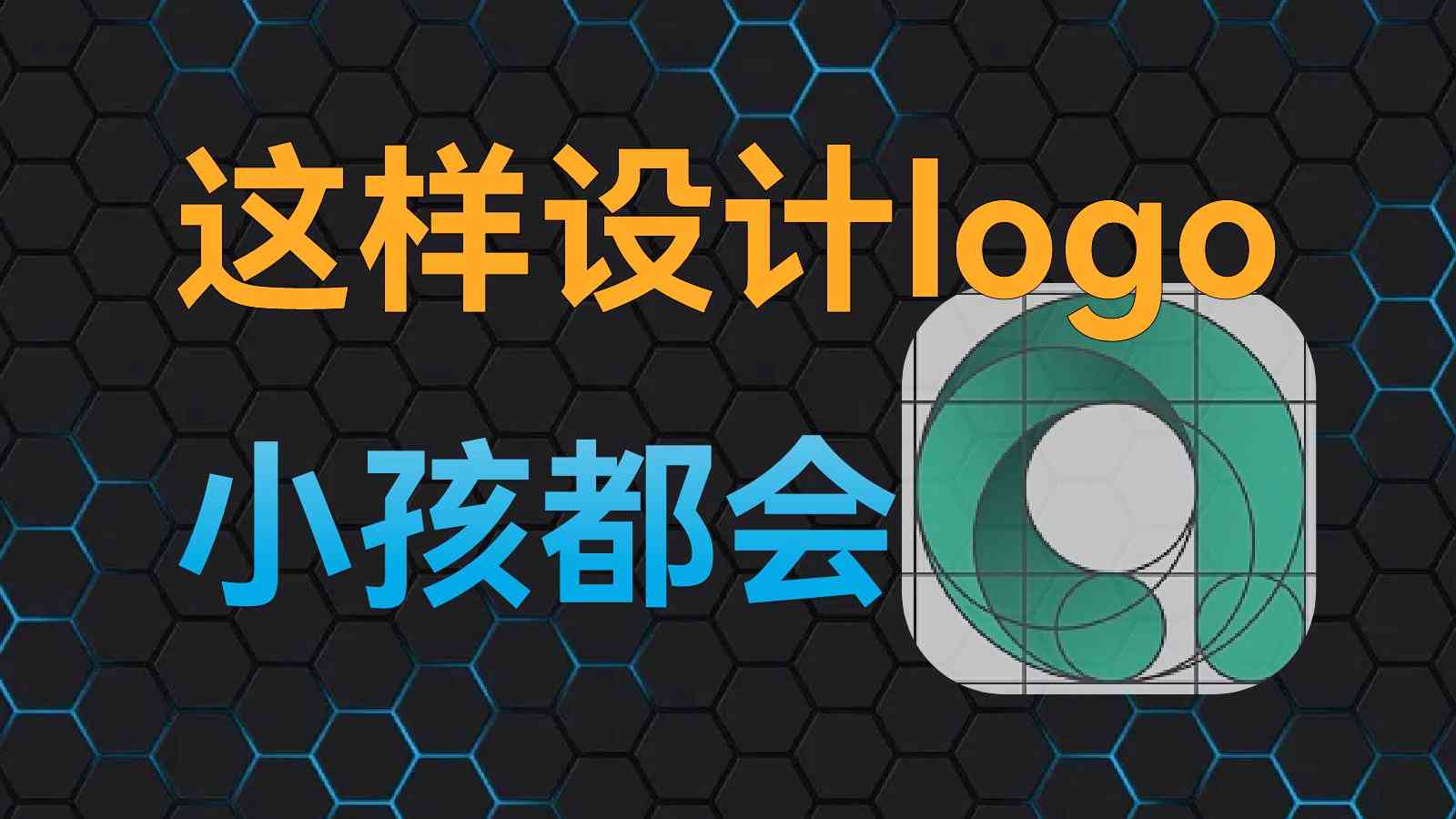 ai一键生成logo，免费自动设计，高效创意制作