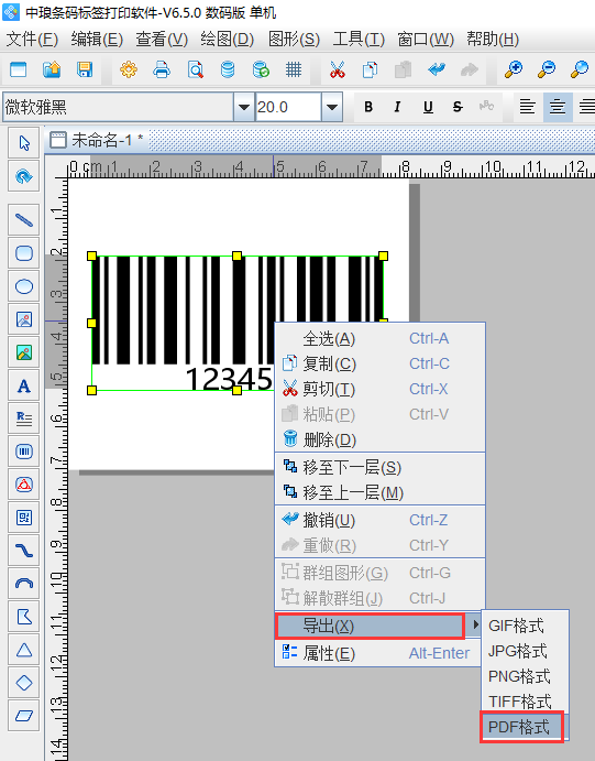 AI生成条形码条纹：详细教程教你如何制作与生成步骤