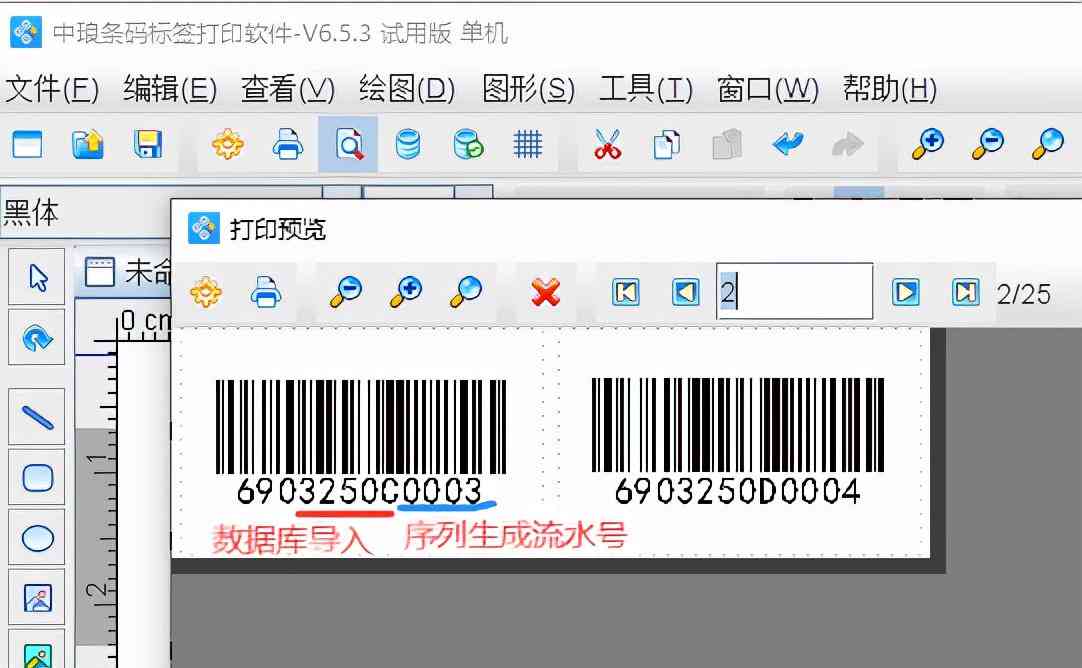 AI生成条形码全攻略：从原理到实践，涵多种条码类型与生成技巧