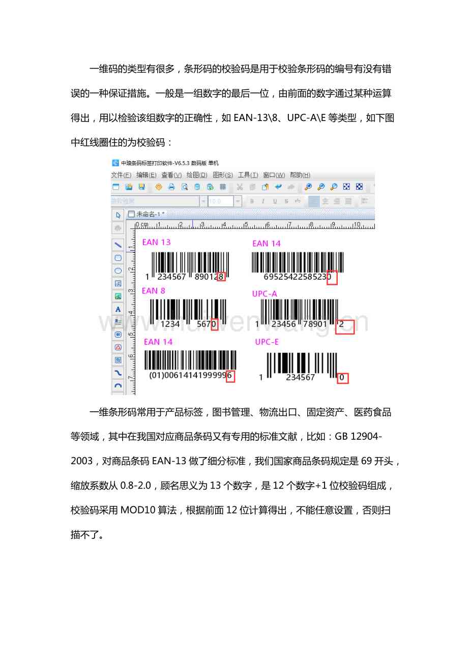 2019自动条形码生成教程：如何快速找到并使用条码自动生成工具