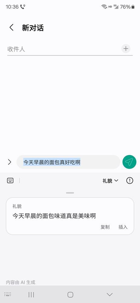 AI智能写作助手：全面优化语句处理，提升文章质量与效率