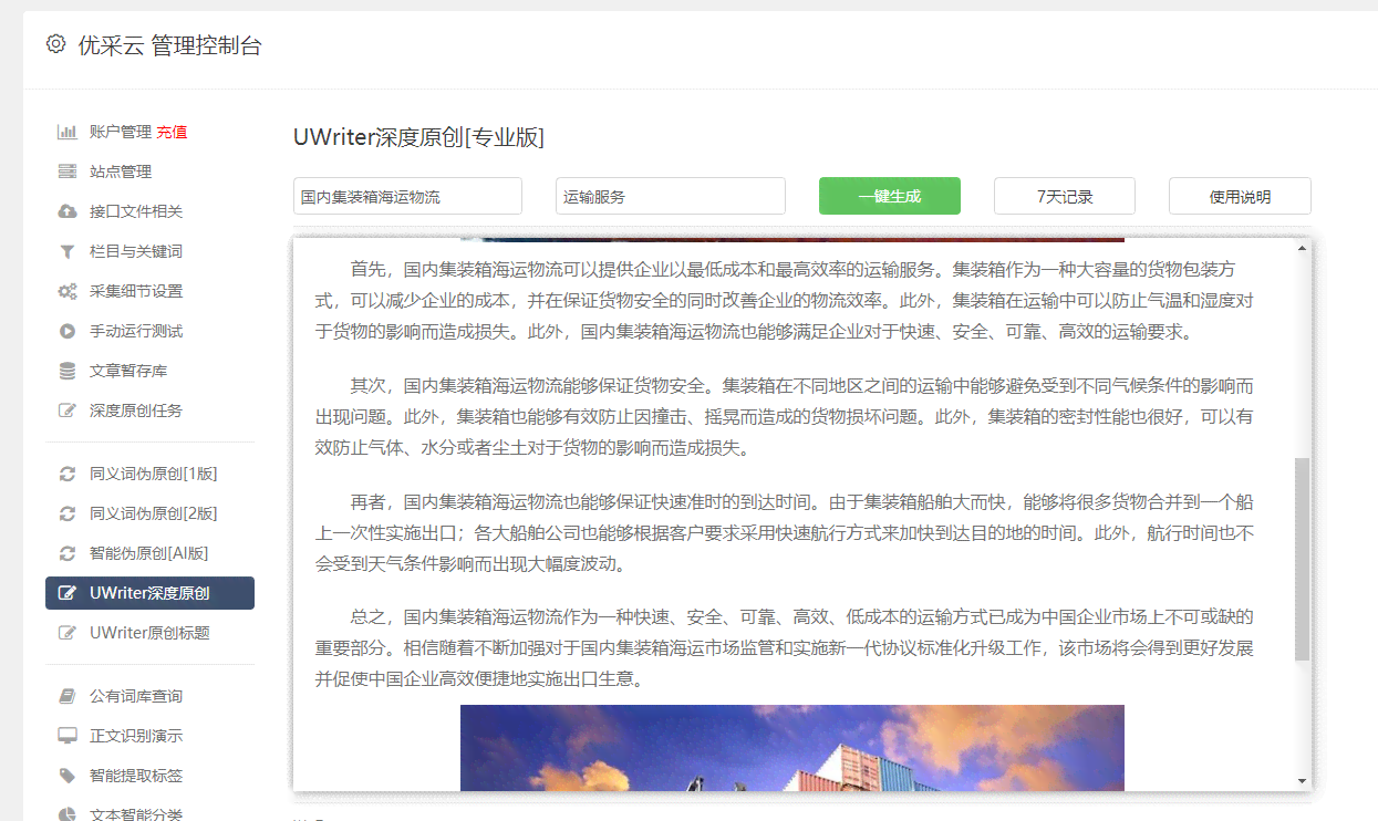 什么免费网站用的AI工具好用来生成容错性高的论文报告写作分享生成器