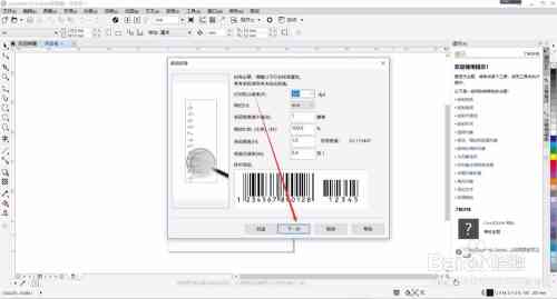 ai条码生成器数字总是变：如何解决变动问题及2020版使用位置