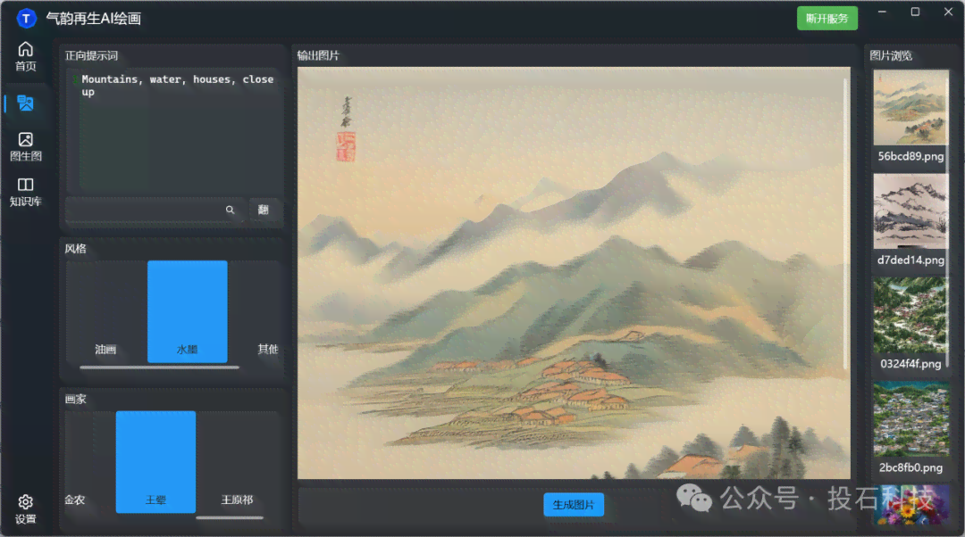 探索古风水墨画：精选AI绘画生成软件一览，解锁传统艺术新境界